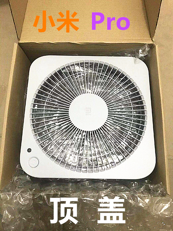 Xiaomi air purifier Pro fan cover top cover fan grille face cover-Taobao