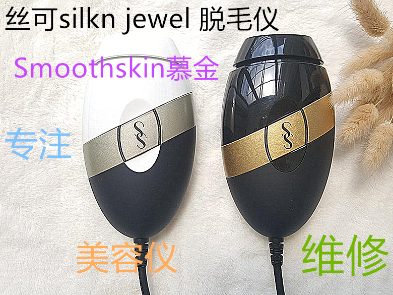 Non-luminous without booting up Murking defeaters Bare muse Plus pure Bolang defeaters repair-Taobao