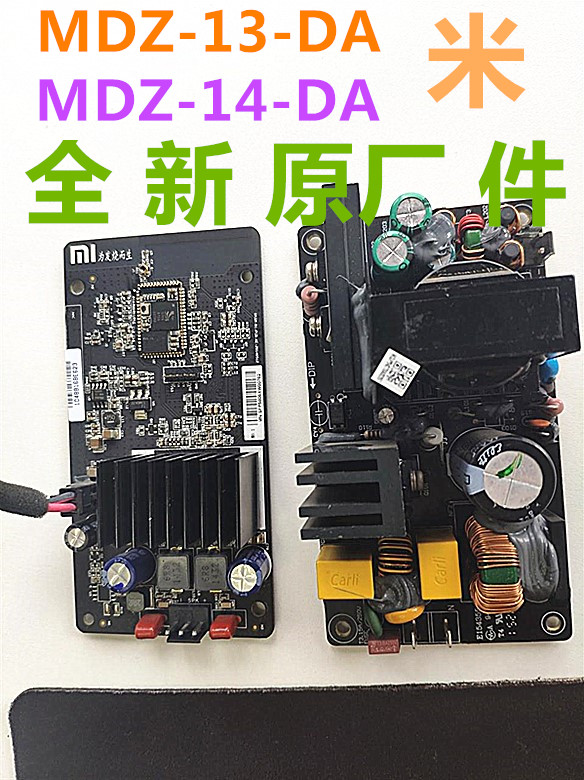 Millet subwoofer MDZ-13-DA MDZ-14-DA MDZ-17-DA MDZ-23 power board motherboard repair