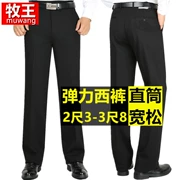 Quần béo nam co giãn kích thước lớn quần nam quần mùa hè mỏng cộng với phân bón để tăng thẳng quần phù hợp với quần - Suit phù hợp