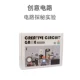 Creative Circuit (электронный эксперимент+книжка с картинками+курс) Отправить сумасшедшие