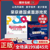 正版Rummikub拉密桌游以色列麻将儿童益智拉密牌数理逻辑亲子玩具