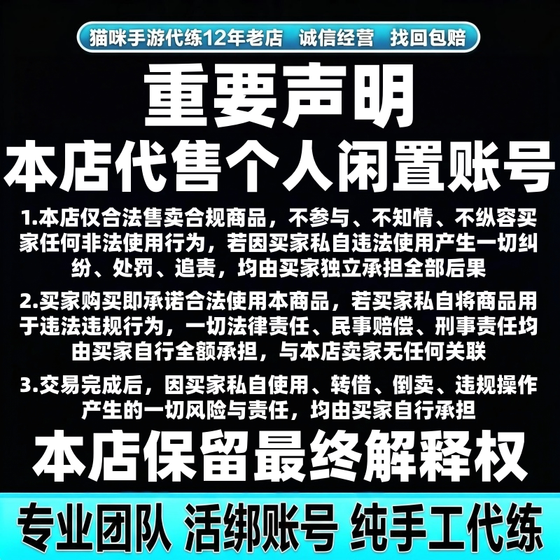 永夜降临自抽号vs自选号怎么选？安卓iOS玩家必看的开局指南！_游戏推荐_淘宝游戏网