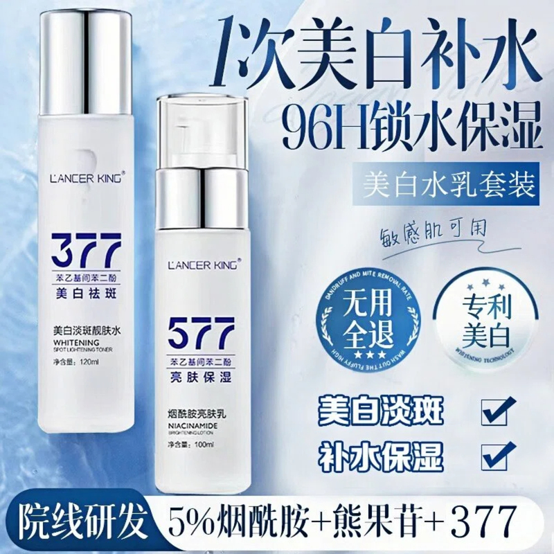 377 Whitening and Anti-Freckle Toner and Lotion Set Summer Hydrating and Moisturizing Oil Control for Men and Women Niacinamide Removes Yellowing and Brightens