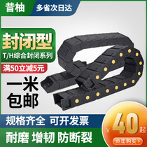 Closed Chain machine tank engraving machine chain full range of 20 25 35 40 45 55 65 80 series