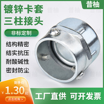 Plastic-coated metal hose connector Galvanized card sleeve threading bellows snakeskin pipe connector Three-column connector DKJ