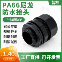  Nylon high-quality wave pipe joint Metric specifications full plastic waterproof bellows fixed head hose sealing joint