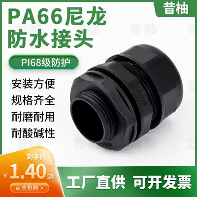 Nylon high quality wave pipe joint metric specifications full plastic waterproof bellows fixing head hose sealing joint