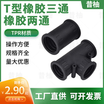  Rubber plastic bellows straight through two-way three-way joint PE wire protection hose PP threading pipe PA connector