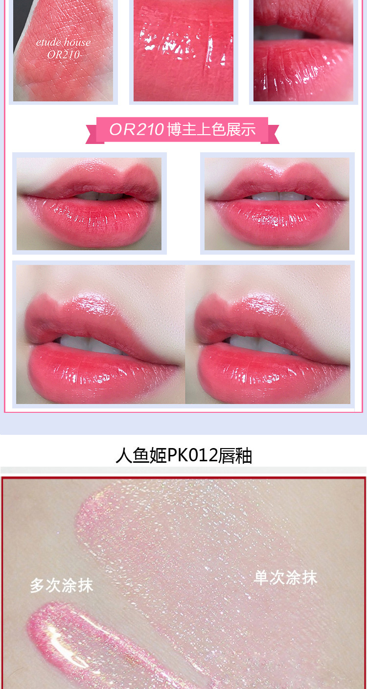 Etude House Wedding cherub lip lip dy pk012 lip glaze lip lip lip honey OR210 斩 nam bưởi 	son bóng tom ford	