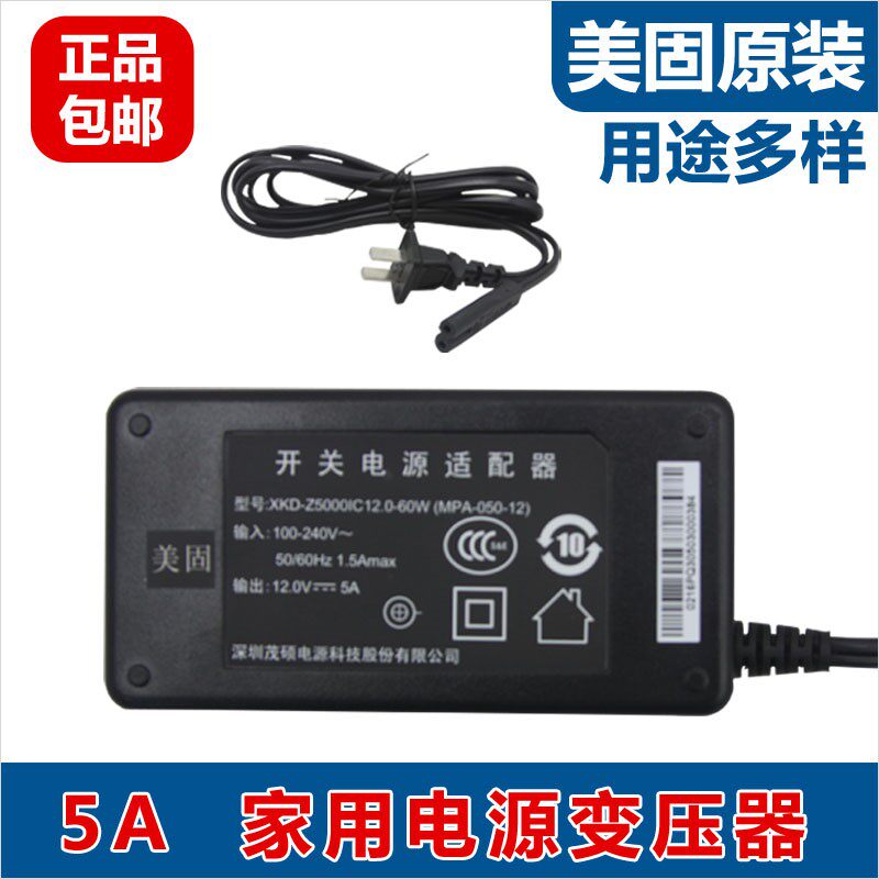 On-board refrigerator accessories Meifix Original Loaded Transformer Power Converter 220V AC turn 12V DC 5A