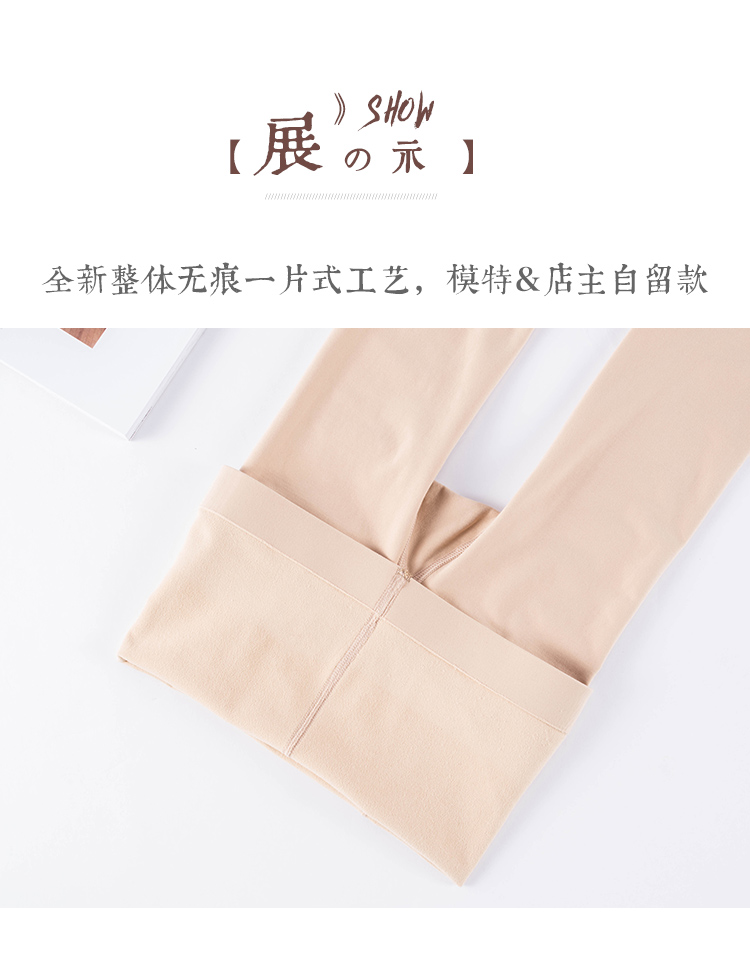 Mặt nạ không có dấu vết một mảnh vớ đáy quần nữ mùa xuân và mùa thu mô hình quần nhung mỏng 580D vớ dày có chân dày tất nam cao cổ