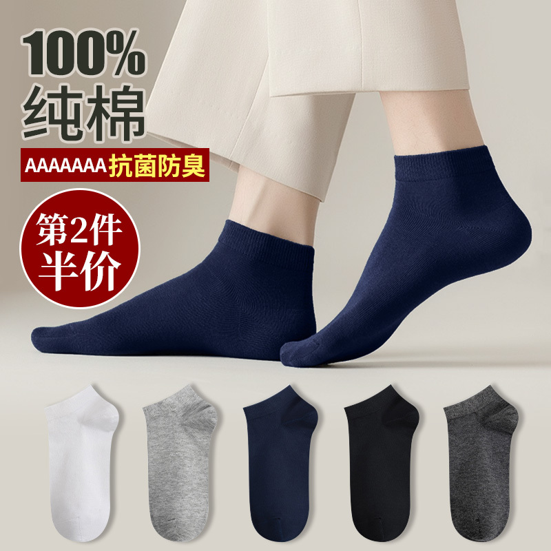 Navy Blue Socks Men's Short Socks Autumn Spring Thin Pure Cotton Deodorant Antibacterial Sports Sweat-Absorbent Dark Blue Navy Blue