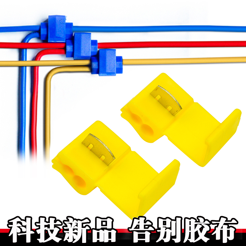 50 fast wire break-free wire terminal blocks 2-4 flat wire clip wire power connection connector 20A