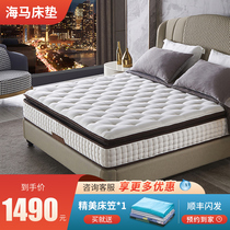 Seamar Haymoon Marine Marine Hotel Matthew Mat Sitting Mength Latex Super Soft Spring 1 8m Heating Pad Customized