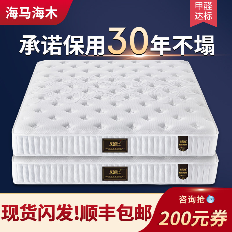 Hippocampus seawood mattress serves Mength 10 famous brand 20cm thick latex brown 1 5 m 1 8 spring mattress household