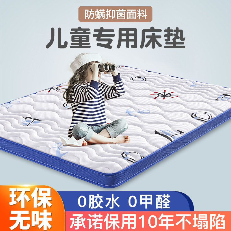 Children's mattress without formaldehyde 1 2 m1 8 m latex natural coconut palm mattress