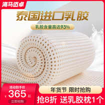 Thai latex mattress original imported natural 10cm5cm dormitory students soft 1 5 meters silicone 1 2 customized