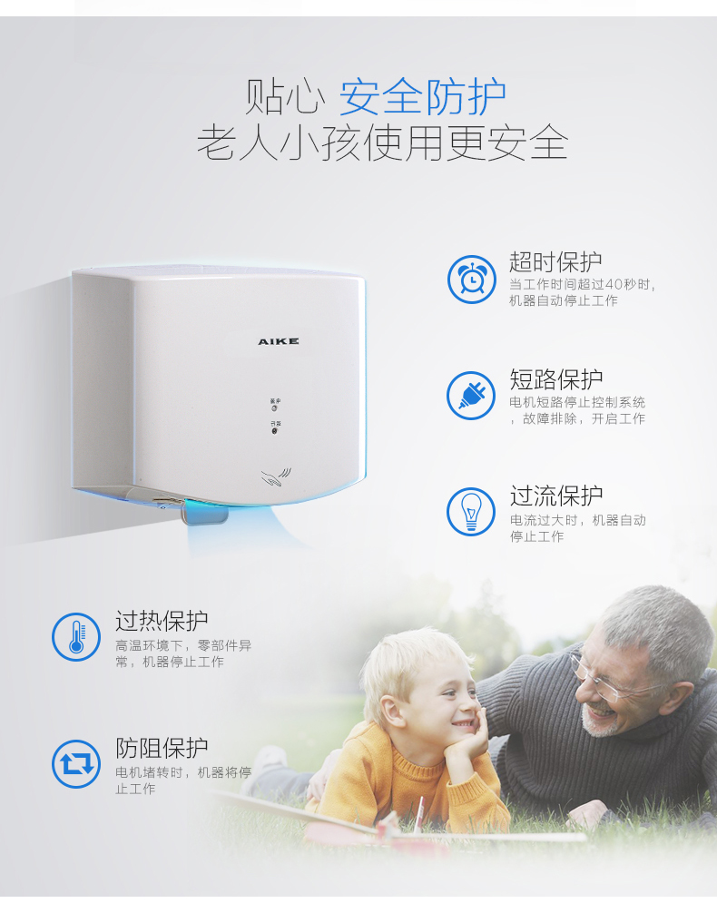 AIKE艾克高速干手器 简洁型烘手器AK2630图片十八