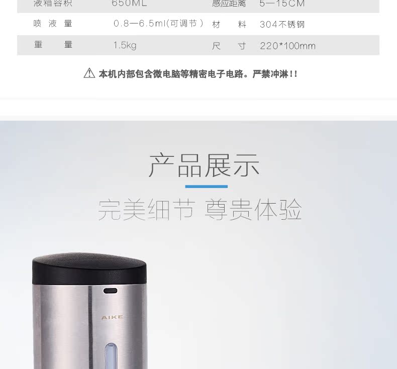 AIKE艾克感应皂液器  不锈钢给皂器AK1205图片八