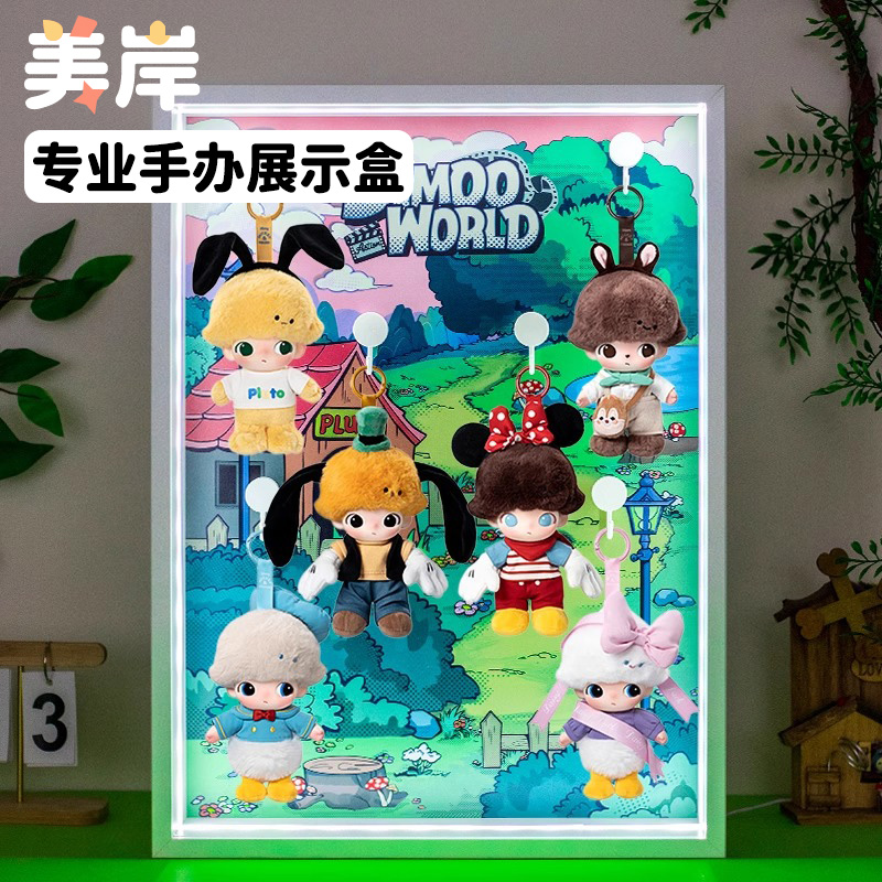 Meishang figure display box stand suitable for Pop Mart