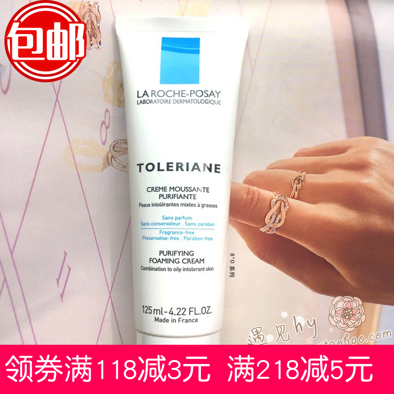 专柜正品 理肤泉特安洁面泡沫 125ml 敏感舒缓温和洗面奶