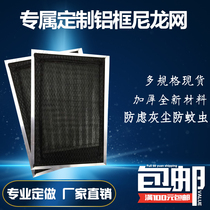 Central air conditioning tuyere filter air filter screen insect screen filter Louver filter dust net