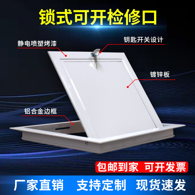 Custom-made new aluminum alloy flat-panel lock type can be opened access access access access door air conditioning tuyere louver ventilation