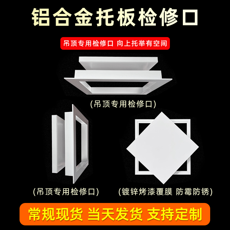 Aluminum Alloy Ceiling Inspection Cover Central Air Conditioning Maintenance Access Panel Ceiling Gypsum Board Inspection Vent Manufacturer