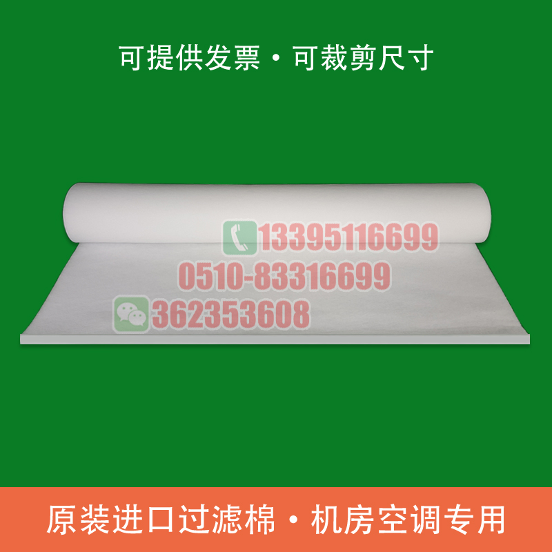 Suitable for STULZ computer room precision air conditioning filter cotton filter STULZ filter cotton