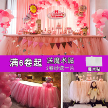 Sweet Pint Decoration Fluffy Tutu Yarn Table Dress Wedding Sign to childrens birthday Placement party Supplies Table surrounding gauze