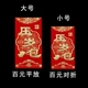 Новогодний пакет Hard Paper Red Convelope