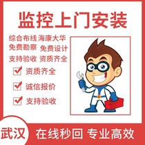 Wuhan surveillance recycling door-to-door installation of high-definition cameras pharmacies shops schools factories hotels security alarms