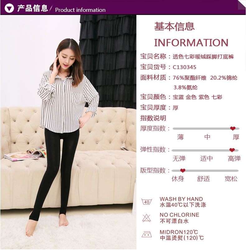 Pantalon collant jeunesse sexy en nylon - Ref 756049 Image 7