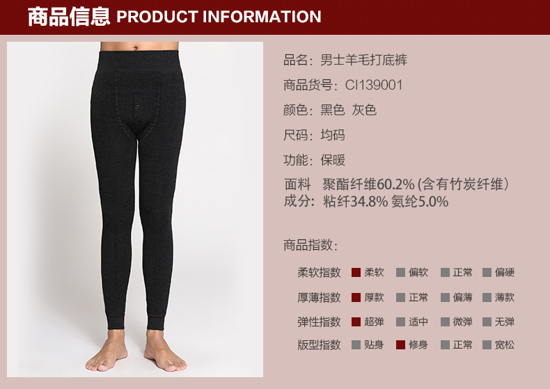 Pantalon collant jeunesse luxueux en viscose - Ref 749901 Image 31