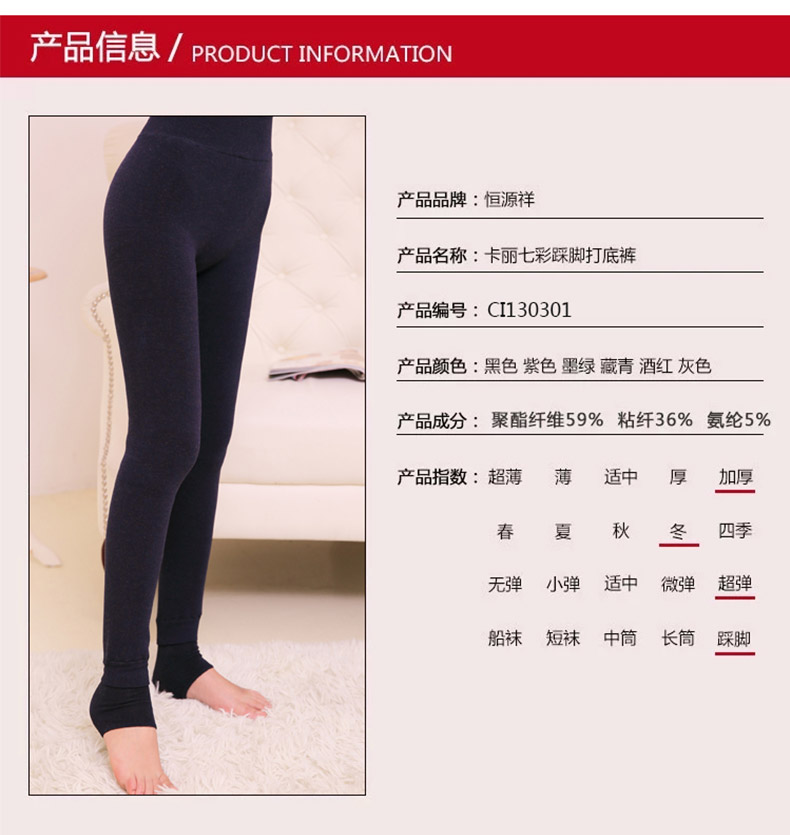 Pantalon collant jeunesse doux en viscose - Ref 749907 Image 16