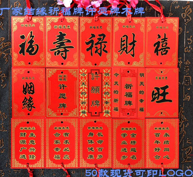 Red Listed License Prayer Card Kindergarten Decoration Wooden Brand Direct Brand Company May Wood printable LO