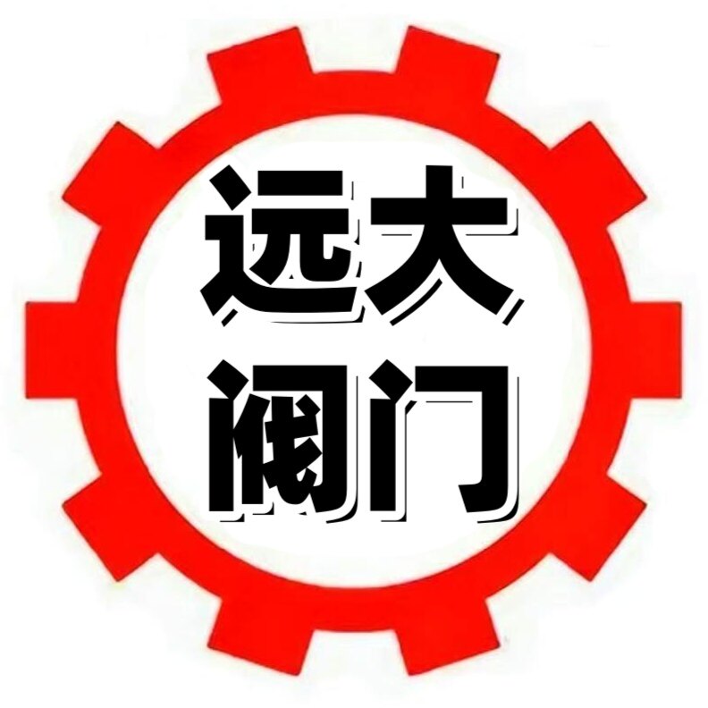 远 大 阀 门的LOGO