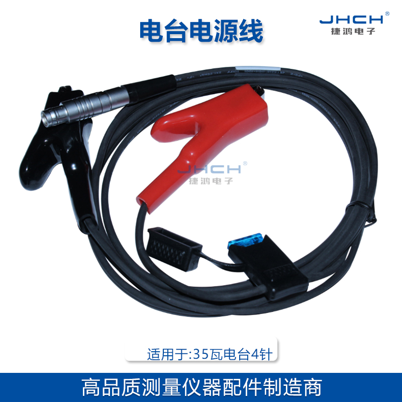 SATEL35 watt radio power supply battery line 4 pin clips A00702 each brand universal length bookable