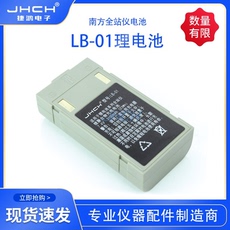 Тахеометр 南方科力达三鼎全站仪nts-362r4l/kts-442电池lb-01充电器lc-10