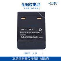 Earth full station meter battery charger Changzhou earth DTM-622R 662R full station meter battery