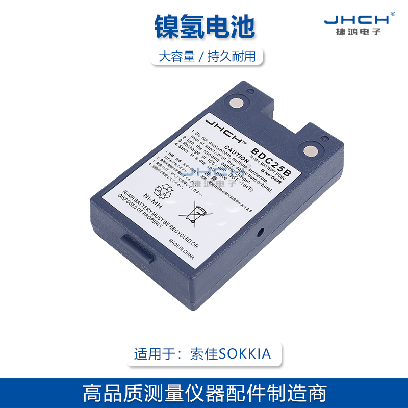 BDC25B A battery suitable for Soja SET5F SET5G SET2B SET2C SET2C CDC29