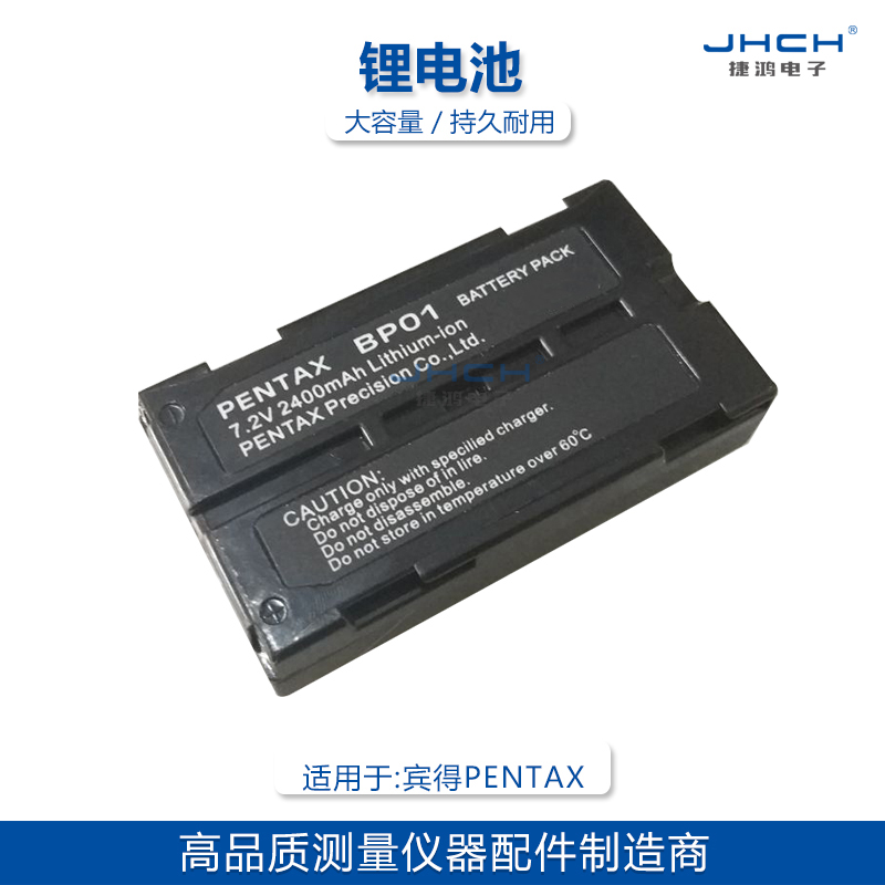 Bündez GPS lithium battery BP01 high quality RTK