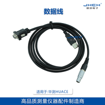 Huatest radio station or host connected to computer data line A00907 total length 2 m bookable length