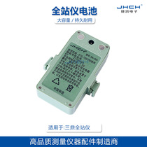 SB-25A new nickel-hydrogen battery suitable for Tripod STS-720 STS-752 full station instrument series