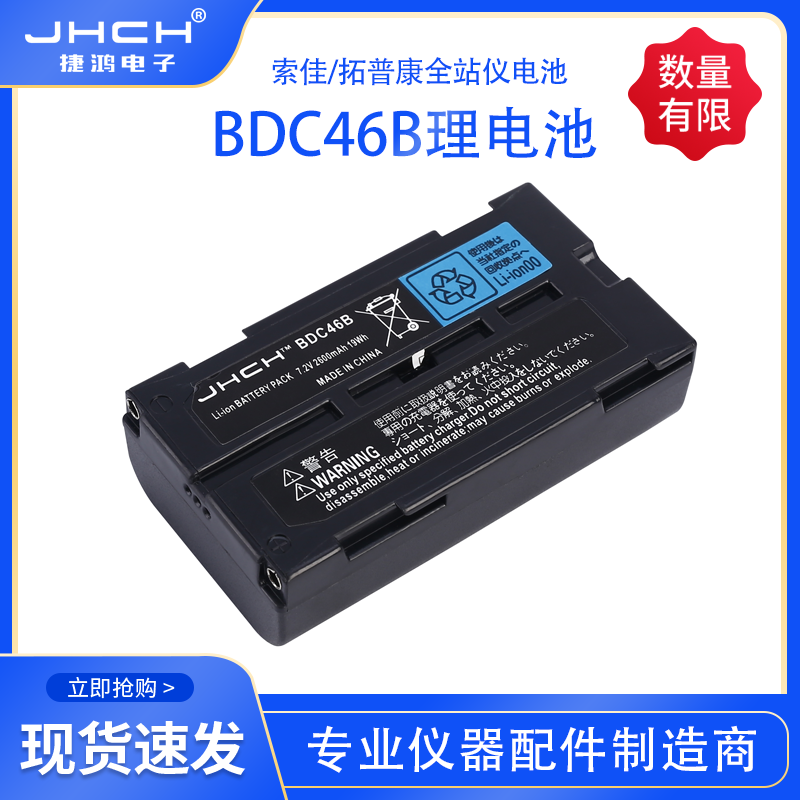 Sojia battery BDC46A B C battery suitable for SOKKIA total station SET NET210 510 610