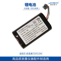 Application of the tupkonSR battery 1000001-01REV-1GPS Lithium battery large capacity durable and durable