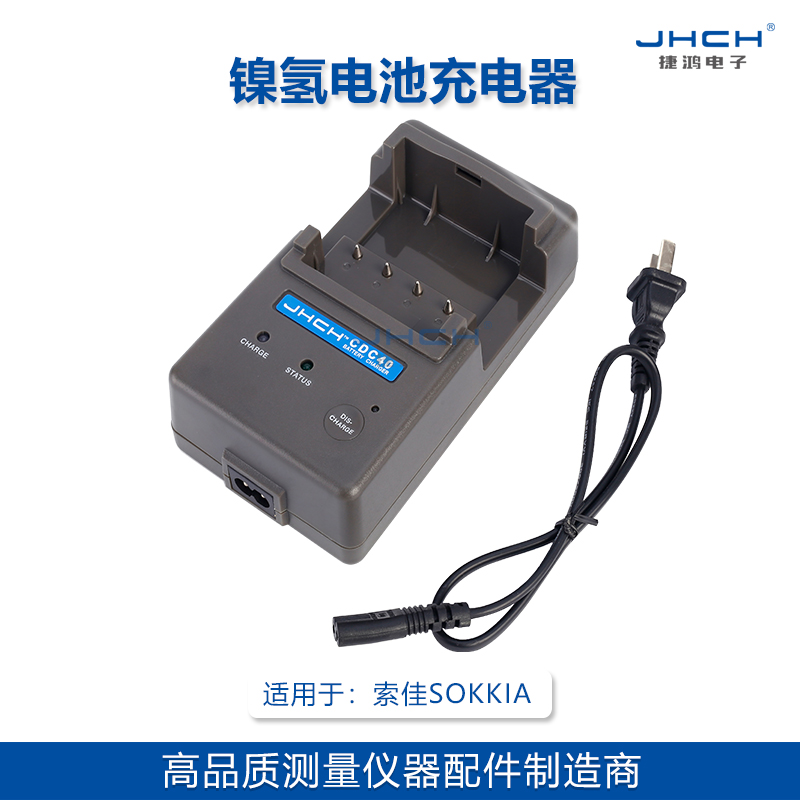 CDC70 40 new charger smart charger is suitable for BDC35A charger