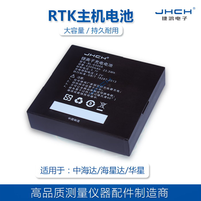 Suitable for mid-Haida Sea Starda iHand20 Handbook battery BL-6300A charger CL-6300D Double charge