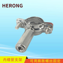 304 stainless steel pipe bracket inner threaded pipe clamp wire pipe bracket welded pipe clamp